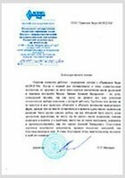 Отзыв о предоставленных юридических услугах