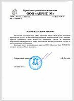 Отзыв о предоставленных юридических услугах