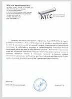 Отзыв о предоставленных юридических услугах