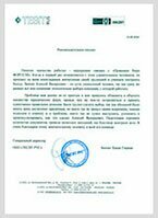 Отзыв о предоставленных юридических услугах