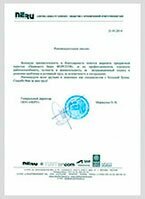 Отзыв о предоставленных юридических услугах